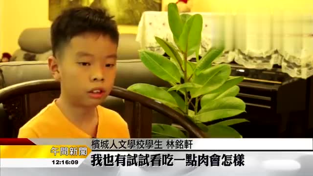 他小小年纪，已经发愿不再吃一口肉