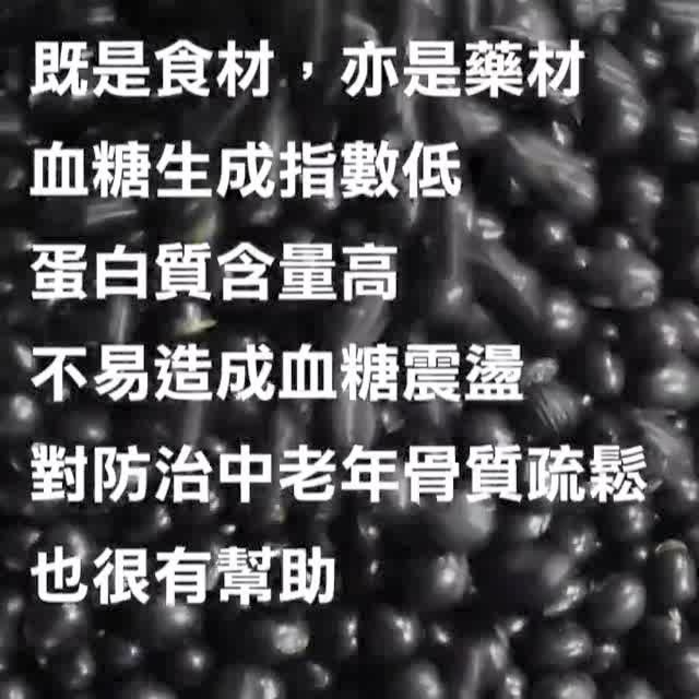 黑豆的三种吃法