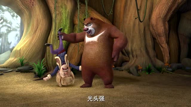 熊大惩罚光头强,光头强的小脚被扎伤