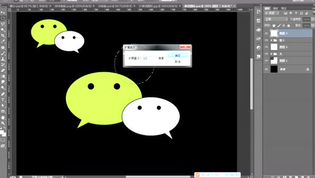 ps快速制作一模一样的微信图像2