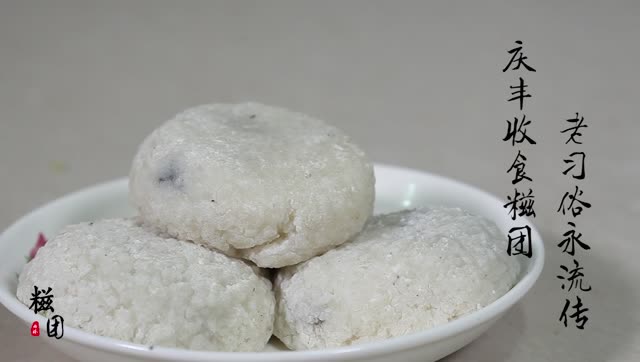 常州地方文化民俗——特色小吃:糍团