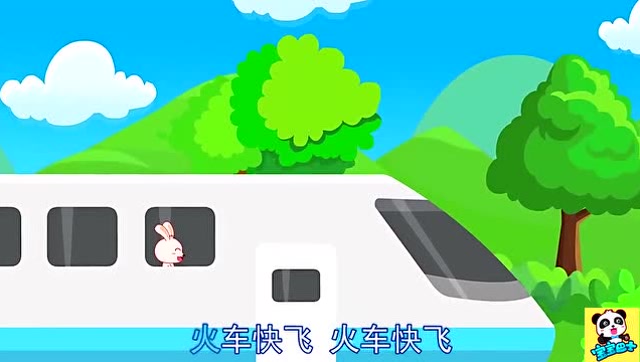 宝宝巴士儿歌: 火车快飞