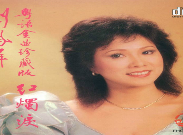 影视金曲:一代人的回忆刘凤屏《八仙过海》主题曲,前奏响起如临仙境