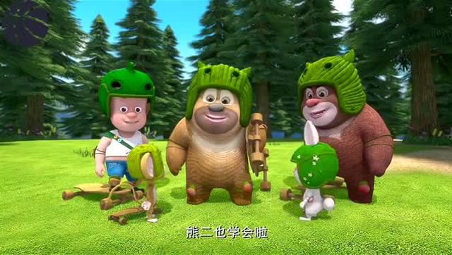 熊出没之熊熊乐园:熊二居然也学会滑滑板了