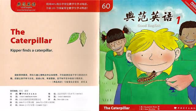 绘本故事系列典范英语160thecaterpillar