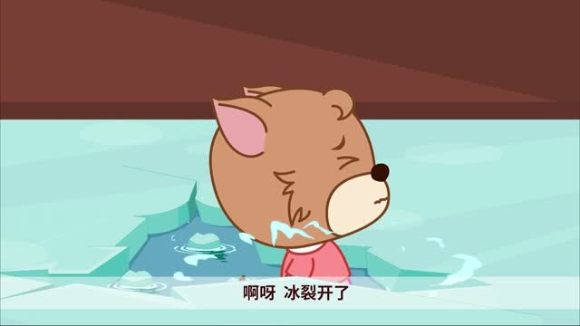 黑猫警长提醒大家小心冰窟窿