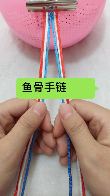 教你如何编制鱼骨手链