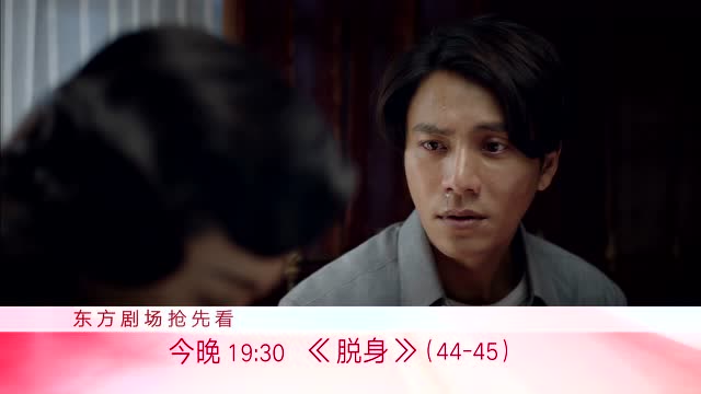 脱身大结局:万茜为救陈坤性命手刃前夫 乔礼杰中枪被姜科长掳走