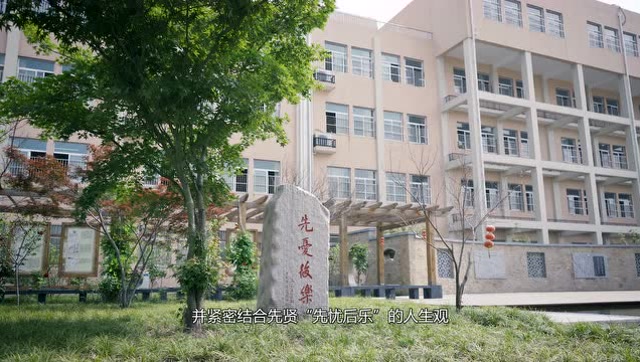 兴化市景范学校一校一品