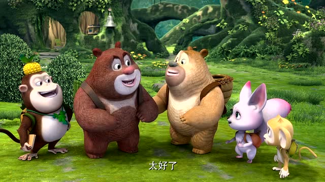 熊出没:熊大熊二可以去野餐了