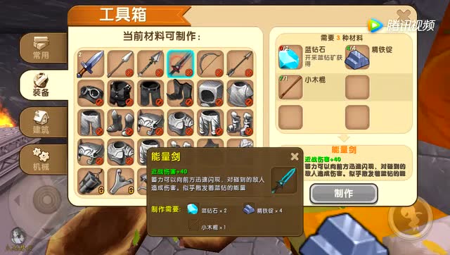 迷你世界教大家怎么获得精铁锭制作短剑