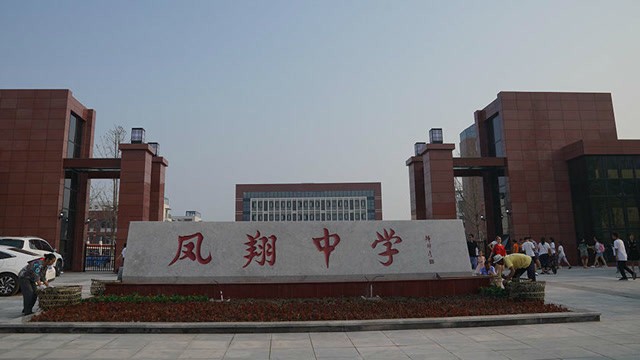 威远凤翔中学迎来首批学生