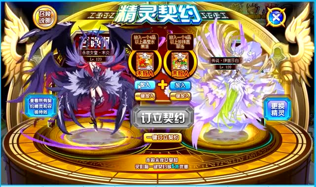 很简单奥奇传说永夜女皇 末炎boss关简单打法