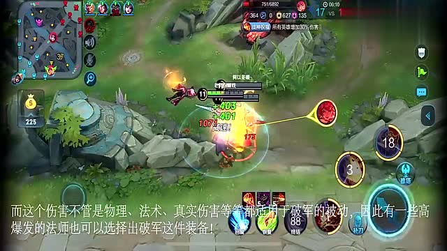 王者荣耀:法师竟然出破军?瞬间秒杀万血坦克