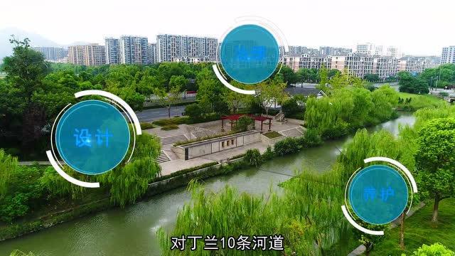 山水相依 诗画丁兰