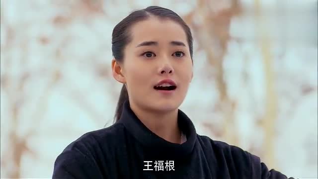 《福根进城》大结局,田枣表白福根,福根感动落泪