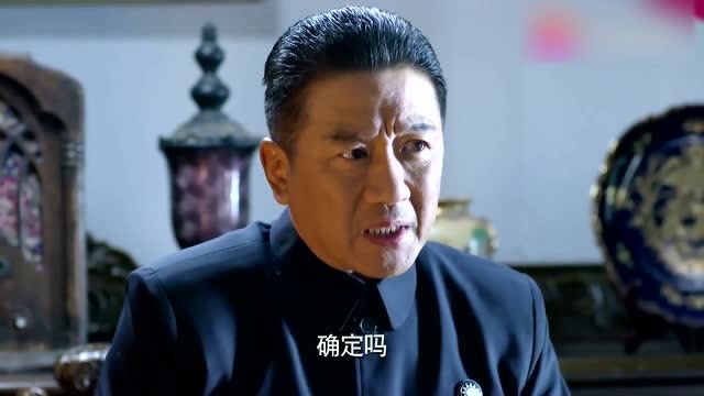 《惊蛰》二叔与惊蛰行动受到美国人关注,毛人凤开始产生怀疑