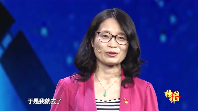 《榜样3》王淑芳:北斗精神就是默默奉献久久为功