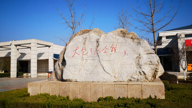 安徽乡村旅游新名片,实拍滁州凤阳大包干纪念馆
