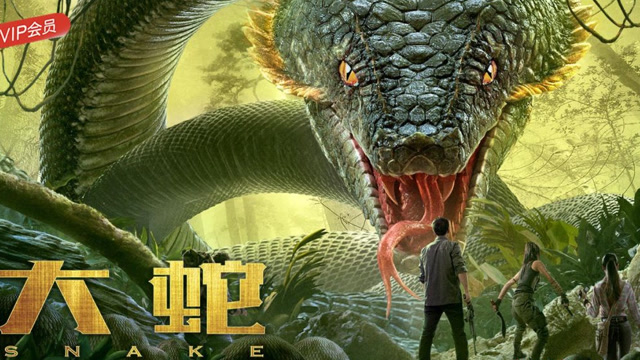 《大蛇》国产电影大蛇上演嘴撕日本鬼子,超越复联3经典大片!