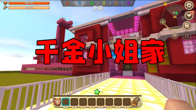 迷你世界果果姐篇看到这样千金小姐家乞丐如何想