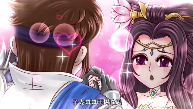 王者歪传:貂蝉子龙深情告白,难道这就是初恋的感觉?