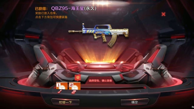 cf手游泷战:新版本免费送的排位限定武器,qbz95海王星