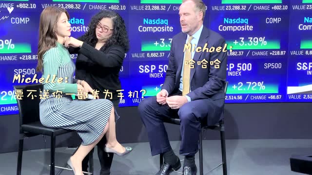 michelle于超vlog01纽约华尔街财经主播回归纳斯达克采访