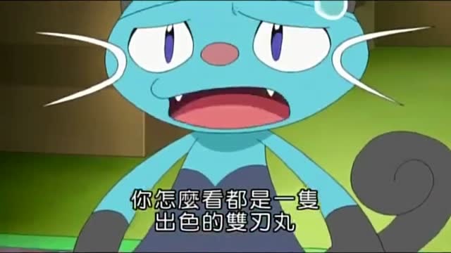 毫无违和感,喵喵进化为双刃丸,武藏的化妆术太牛了