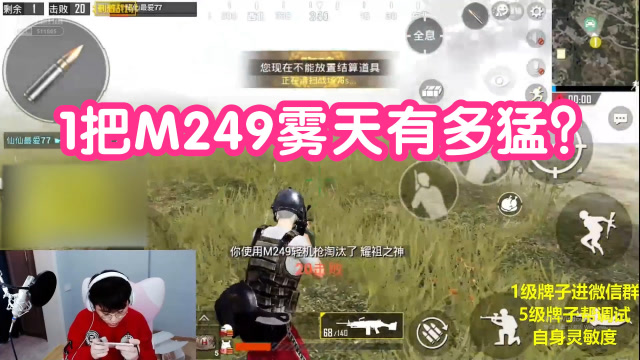 ̼ս1M249жͣ˿Ҿͺ£