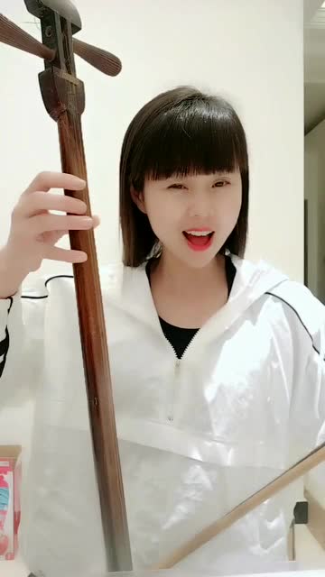 坠子《吕洞宾戏牡丹》不要笑我啊