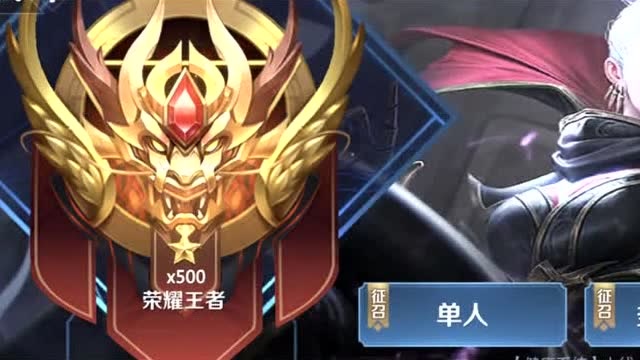 王者荣耀:荣耀王者500星是什么体验,快来看看这个号,有什么问题!