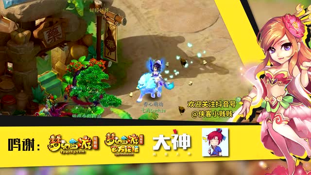 《梦幻西游》维护解读:寒冰铸猛虎,2019年寒冰灵虎礼币!