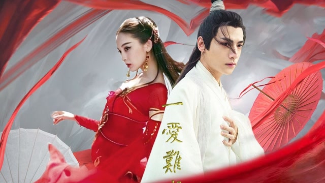 罗云熙x古力娜扎x润玉——答应我好吗