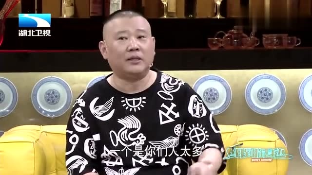 纲到你身边:郭德纲直言憧憬90大寿时,徒弟登门时刻!