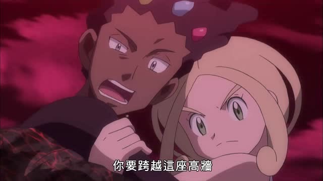 精灵宝可梦紫罗兰和查克洛为了给小智他们开路也被抓起来了