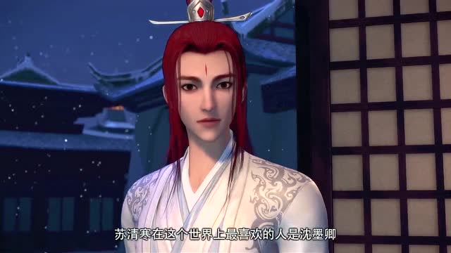 《猫妖的诱惑》苏清涵最喜欢的人是沈墨卿,此生非君不嫁!