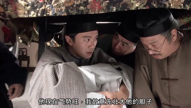 九品芝麻官:豹子头冤枉人的能力比周星驰还要厉害