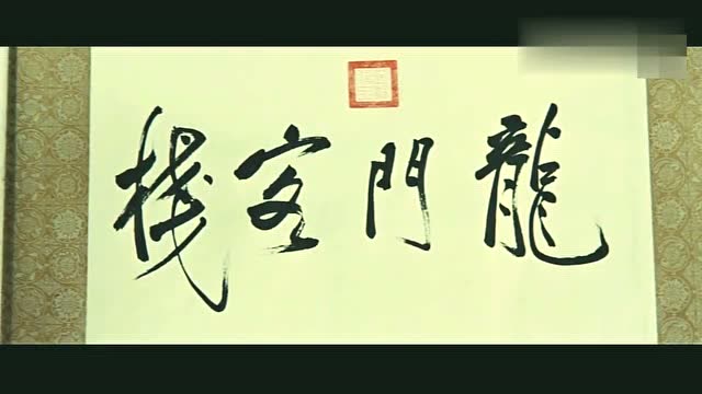 龙门客栈:1967年的武侠经典,当年的影迷,回首再看已力不从心