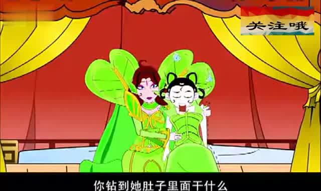 孙悟空钻进铁扇公主丫鬟肚子里