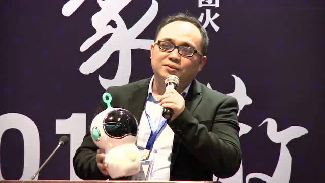 四川中科智联科技有限公司陈征先生致辞