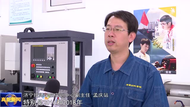 技师学院孟庆站