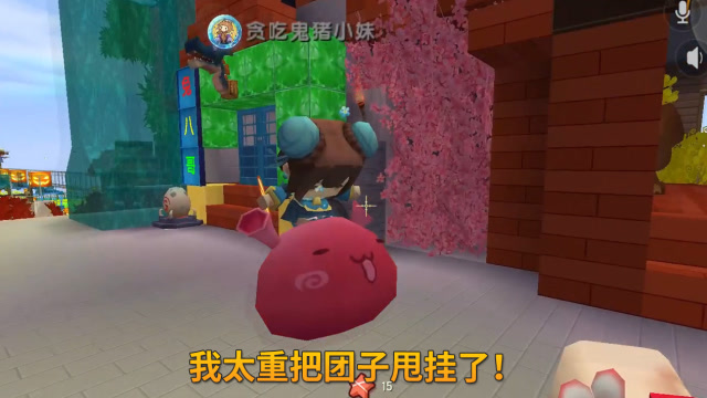 迷你世界极限联机177:小宇姐姐很胖吗骑团子玩耍把它摔挂了