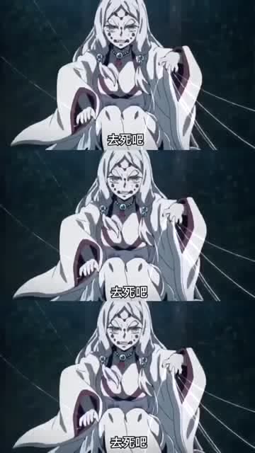 鬼灭之刃;想不到你是这样的蜘蛛精!