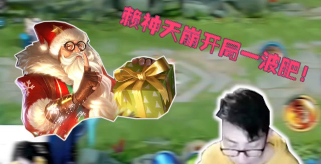 王者荣耀:赖神老夫子一波天秀,如同天上降魔主,真乃人间太岁神.