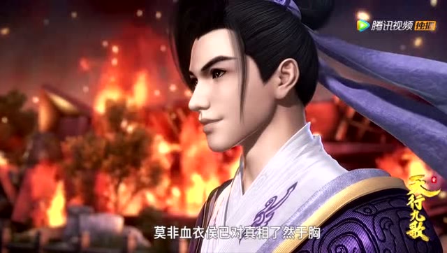 天行九歌第二季:血衣侯与韩非的对峙