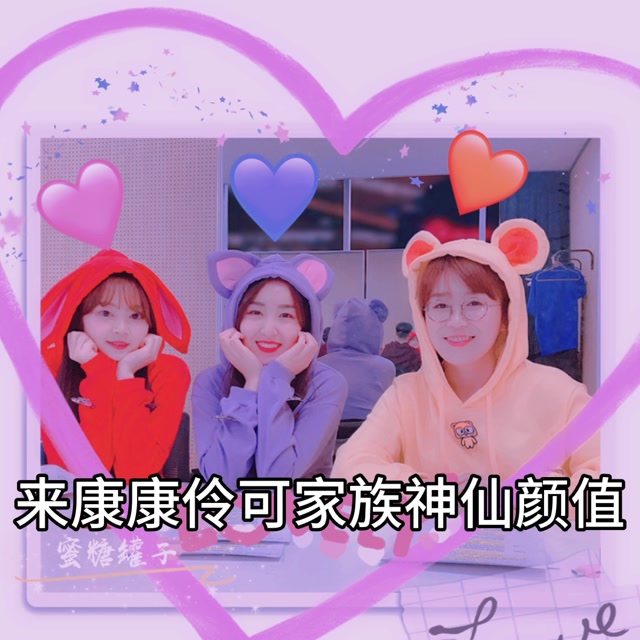 【伶可家族】神颜之伶可家族