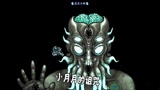 天铭 泰拉瑞亚 1.3手机版 51 月之末日 小月月