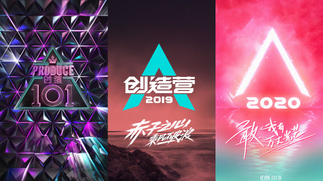 创1×创2×创3主题曲舞台连连看 你pick哪一个