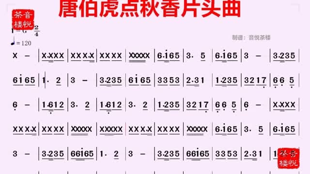 135唐伯虎点秋香片头曲